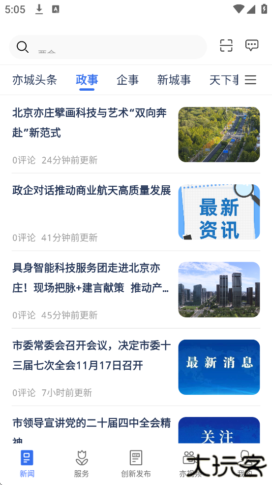 尚亦城app安卓版下载安装下载 v3.6.0