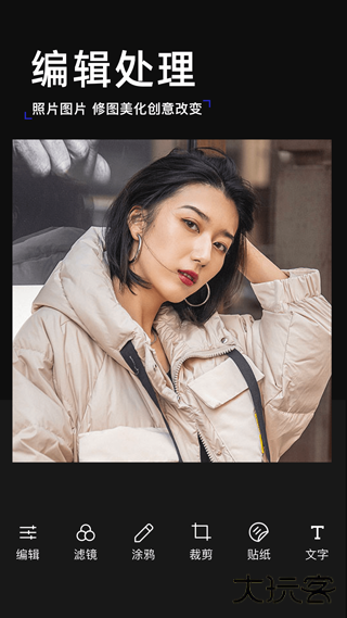 素颜相机高清版下载 v8.0