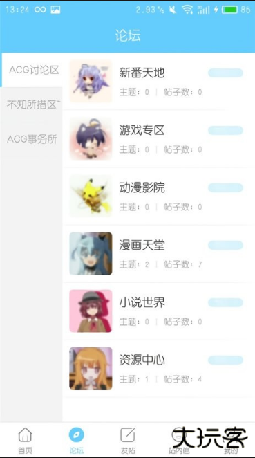 18acg漫画app下载 18acg漫画app下载