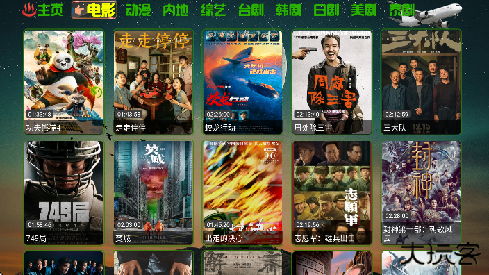 恒星影视仓2025最新版本下载免费