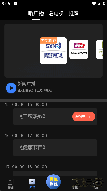 陕西头条最新下载安卓版