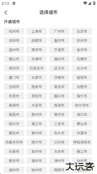 51厨师app下载最新版本 51厨师app下载最新版本