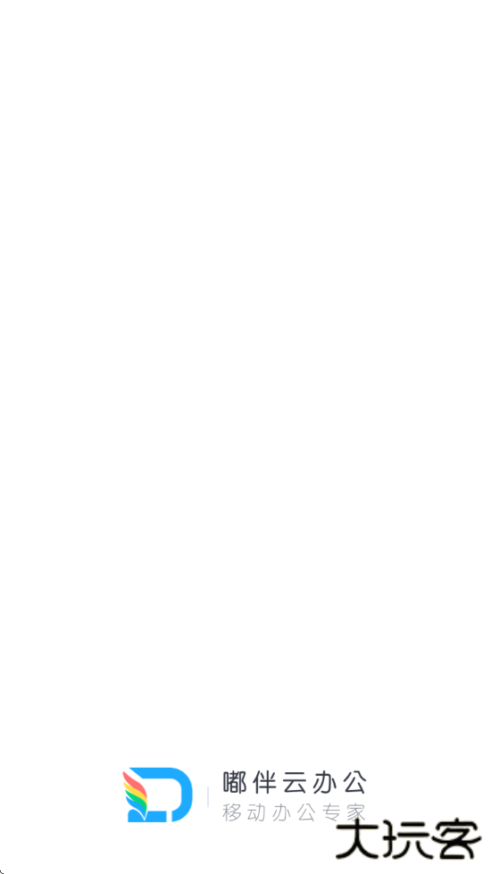 嘟伴app下载安装手机版下载 v4.5.8