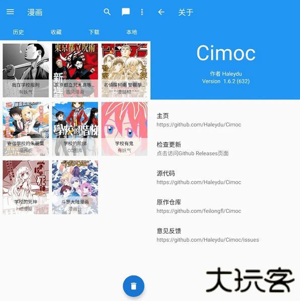 Cimoc漫画app Cimoc漫画app