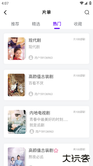 汀兰视频最新版下载 汀兰视频最新版下载