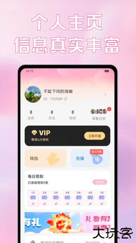 最爱app下载手机版下载 v3.4.17