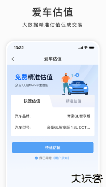 吉利G-NetLink旧版本