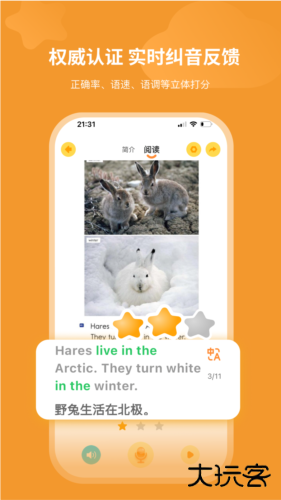 奇鹿英语app下载 v3.11.2