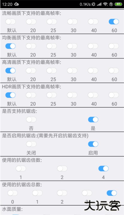 xa万能吃鸡工具盒120帧画质助手下载 120
