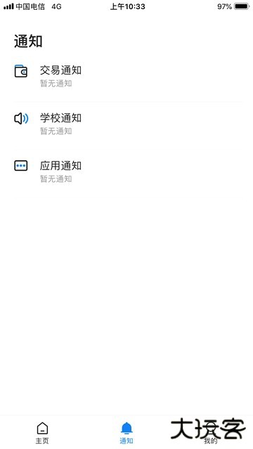 湘大校园下载 v1.5.4