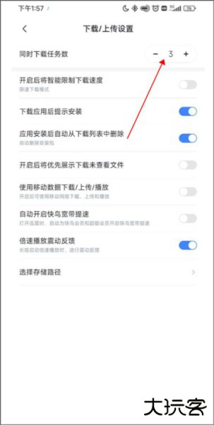 迅雷迷你版图片5