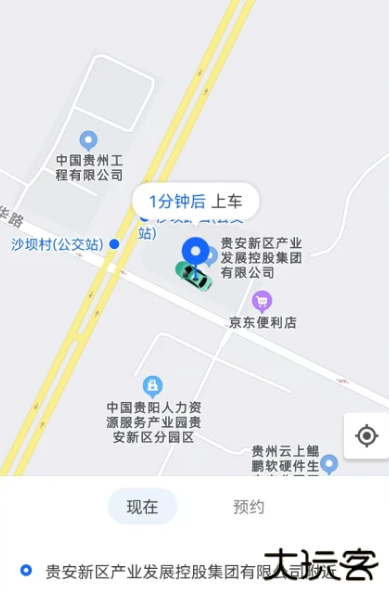 鲲鹏出行安卓版