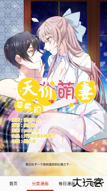 快读免费漫画大全正版 快读免费漫画大全正版