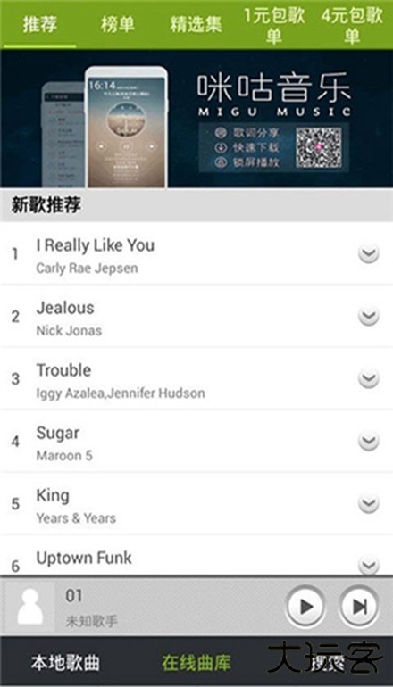 宜搜音乐播放器下载 v4.2.7