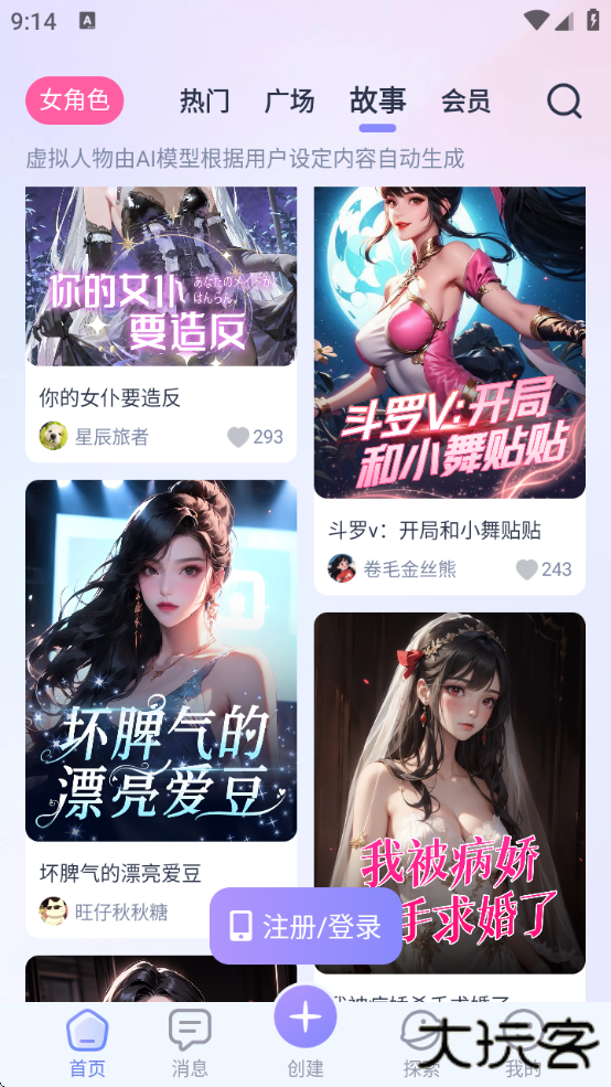 AIHoney最新版本下载安卓版 AIHoney最新版本下载安卓版