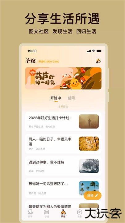 葫芦app下载 v2.3.9