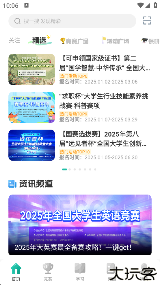 赛氪下载最新版本下载 v8.9.0.981