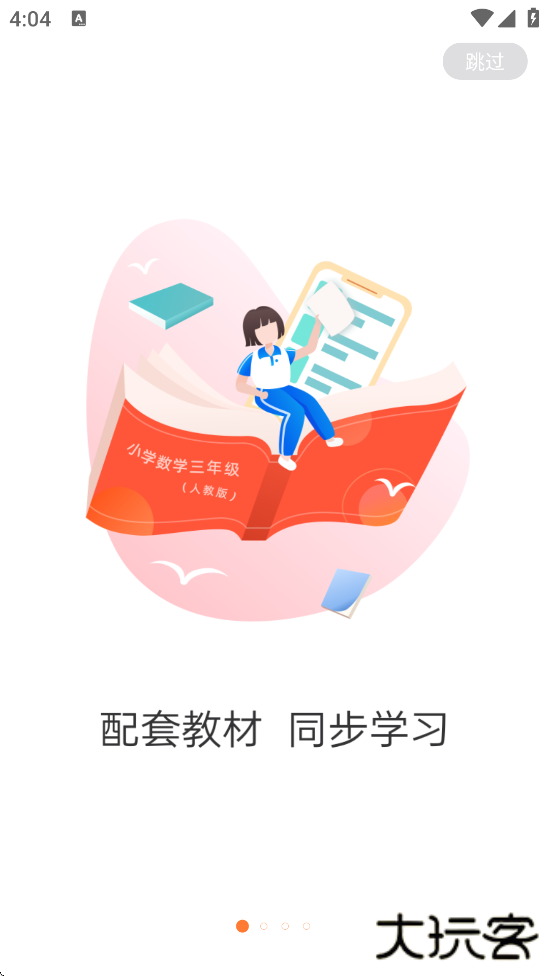 乐学一百官方手机版app下载下载 v4.2.1