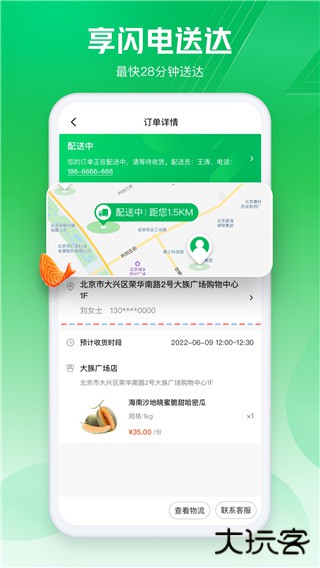 七鲜超市下载 v4.2.1