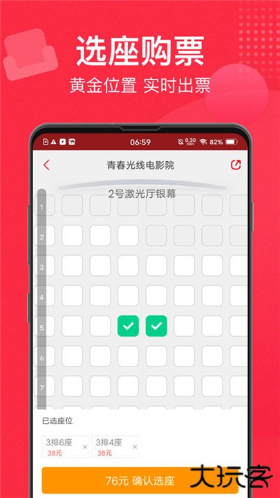 猫眼app下载 v9.71.3