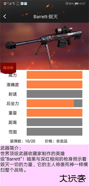 CF装备助手下载 v3.2
