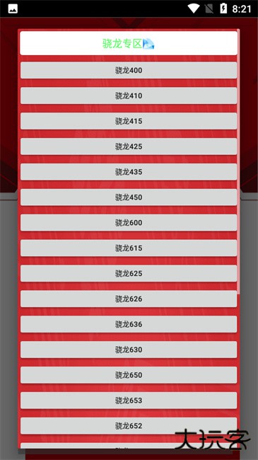 小雷画质修改器官方正版下载 v4.43