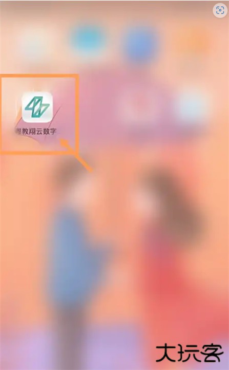 粤教翔云3.0学生版