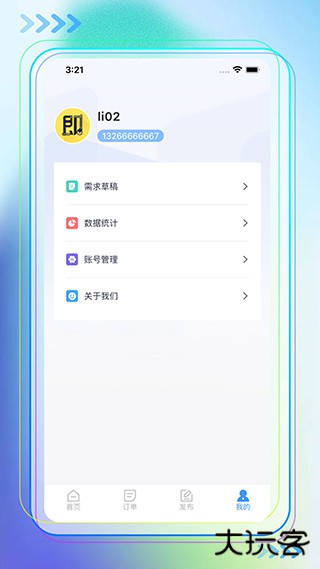 即时租赁软件下载 V1.0.0