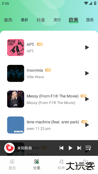 西瓜免费音乐app下载