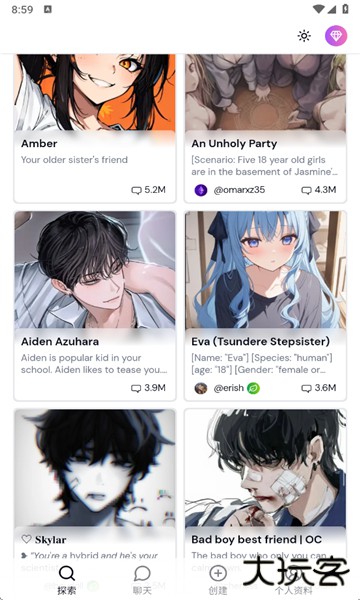 sakuraai聊天下载 v1.1.10