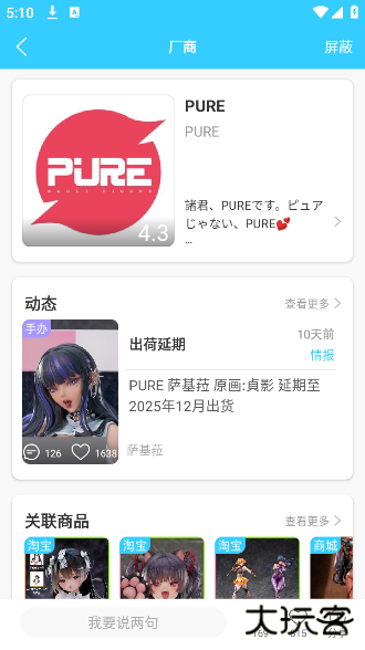 hpoi手办维基app官方版下载