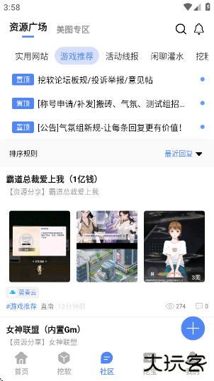 挖软软件库最新版 挖软软件库最新版
