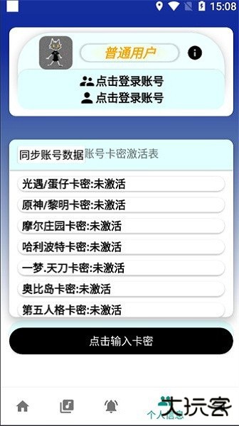 柒猫自动弹琴下载 v3.9.5