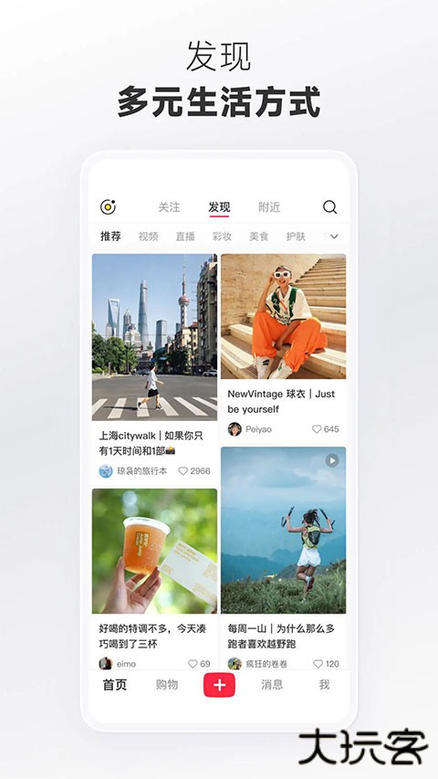 小红书免费下载2025最新版下载 v8.98.0