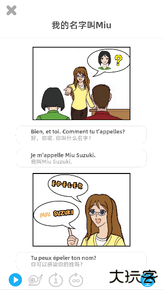 法语入门基础软件下载安装免费版下载 v6.5.0