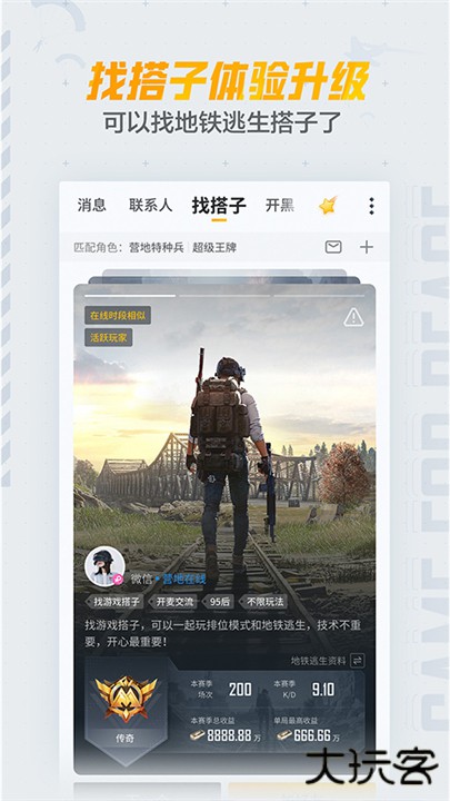 和平营地下载 v3.31.4.1433