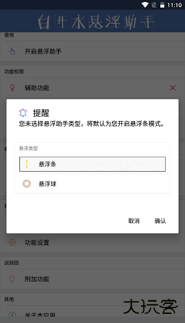 白开水3.9国体插件下载 v3.9