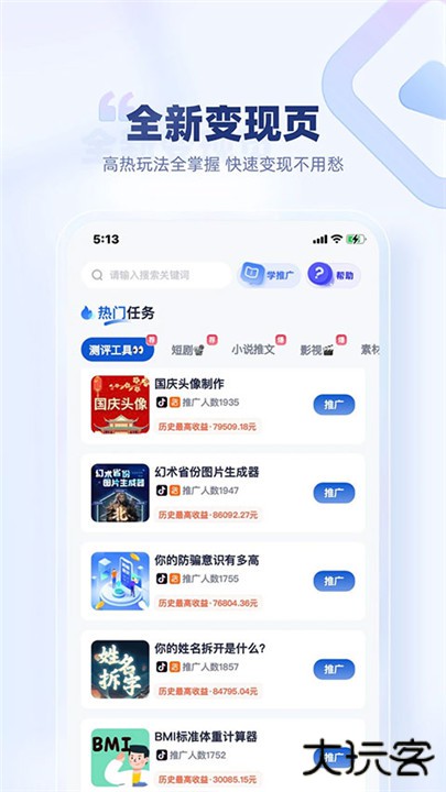创作猫下载 v5.2.7