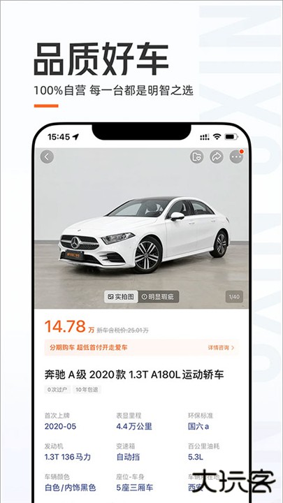 优信二手车下载 v11.13.3