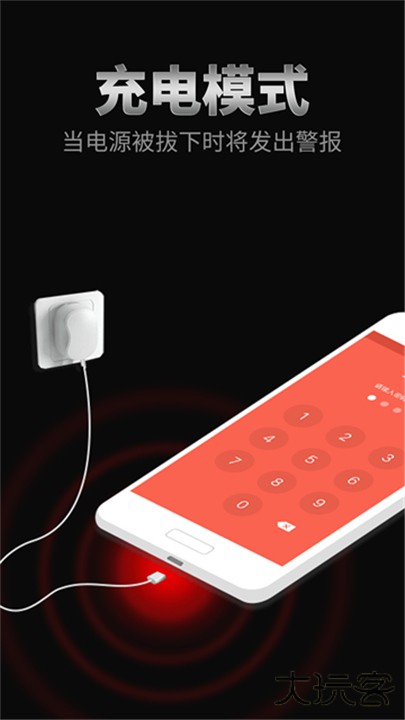 手机防盗报警器安卓版下载 v1.0