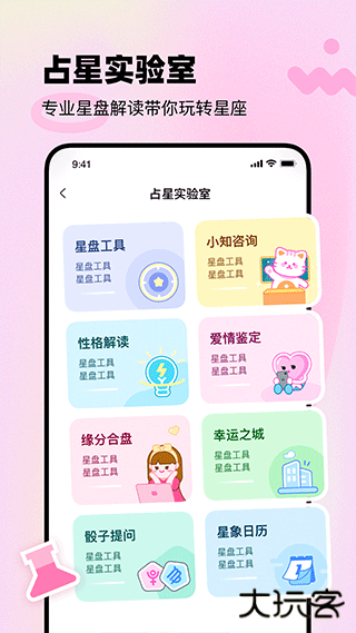 知星骰子下载 v4.0.40