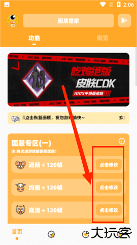 dm123xyz画质助手