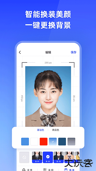 智能证件照相机软件下载 v4.0.12.0