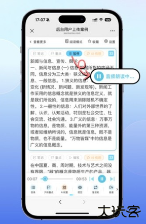 磨耳速背app