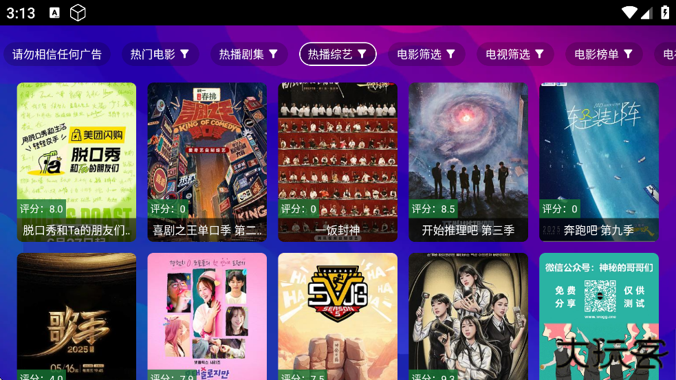 兔兔影视app官方免费下载追剧最新版本下载 v2.4.0