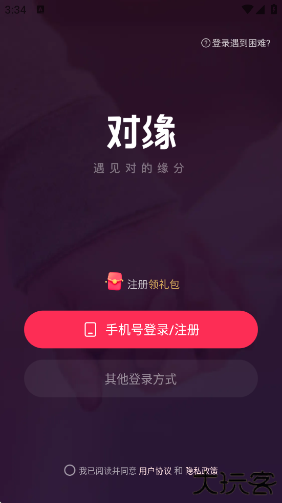 对缘相亲最新版本下载下载 v2.9.50