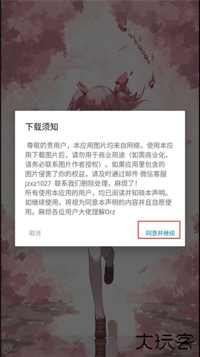 搜图神器app