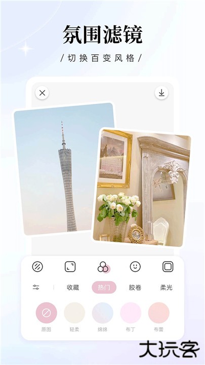 日杂相机app下载 v2.2.5