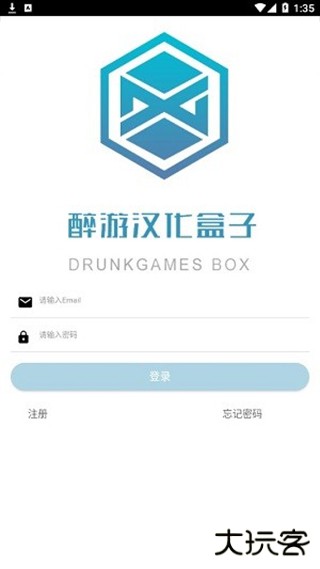 醉游助手app