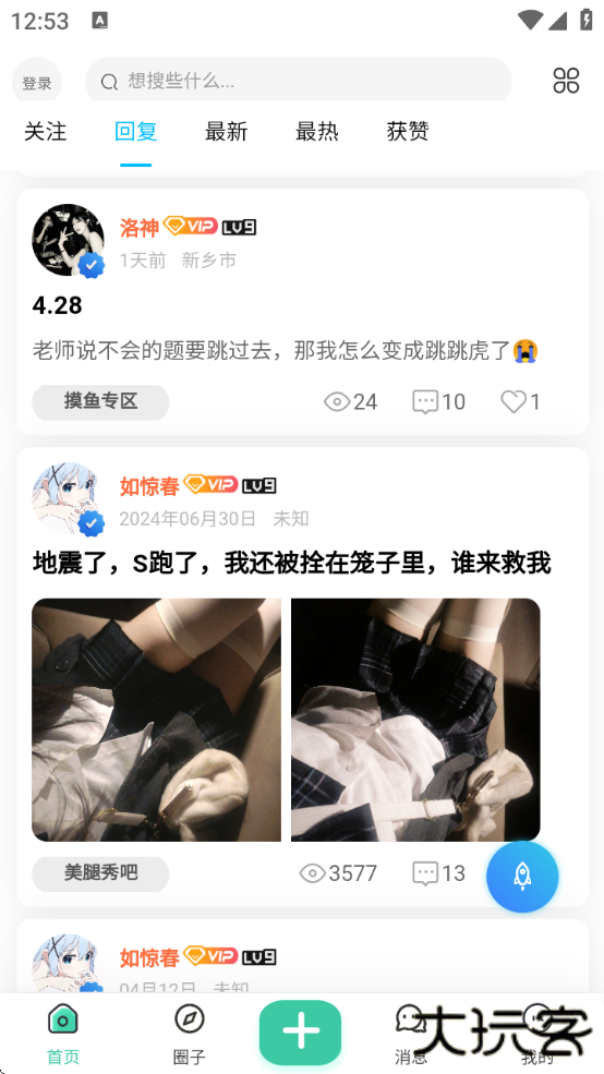 我爱看软件免费下载安装最新版本下载 v3.1.9